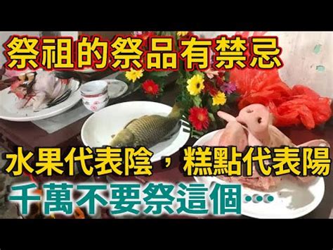 神明壽桃禁忌